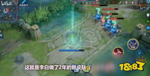 李白后续皮肤爆料视频播放